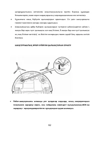 Страница 92