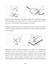 Страница 94