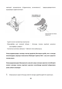 Страница 95