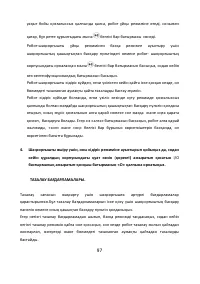 Страница 97