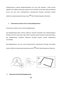 Страница 98
