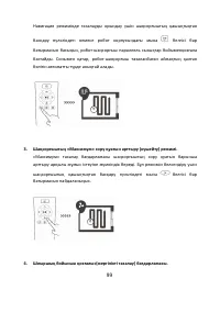 Страница 99
