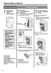 Страница 10