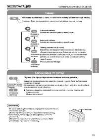 Страница 15