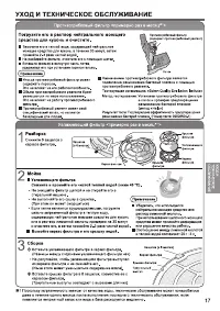 Страница 17