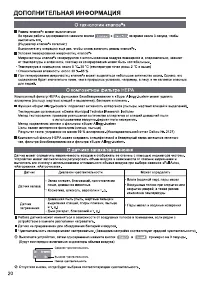 Страница 20