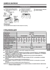 Страница 27