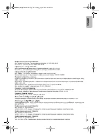 Страница 19
