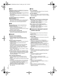 Страница 32