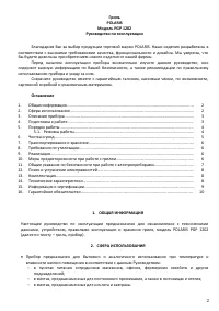 Страница 2