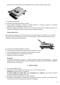 Страница 5