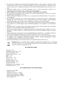 Страница 10