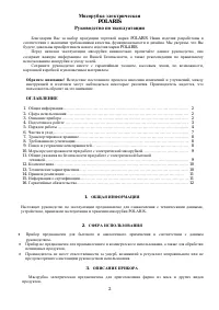 Страница 2