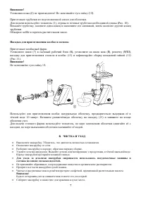 Страница 7