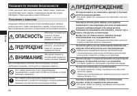 Страница 20