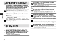 Страница 22
