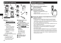 Страница 24