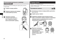 Страница 28
