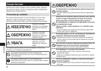 Страница 36