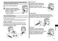 Страница 43