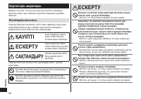 Страница 52