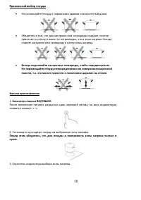 Страница 10