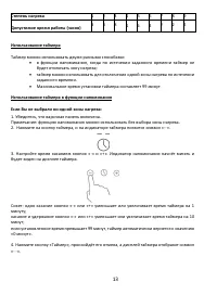 Страница 13