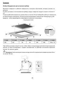 Страница 21