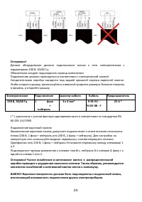 Страница 24