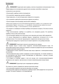 Страница 6