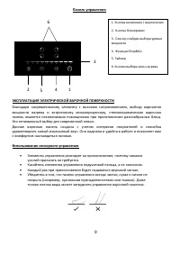 Страница 9