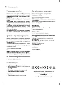 Страница 14