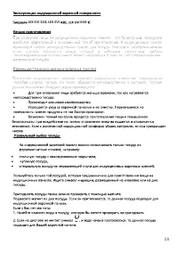 Страница 13
