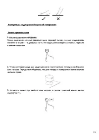 Страница 15