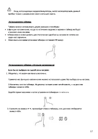 Страница 17