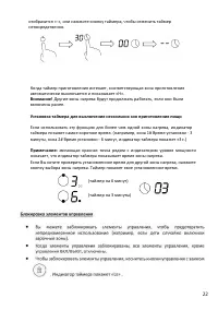 Страница 22