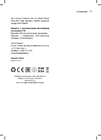 Страница 13