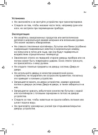 Страница 50
