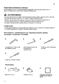 Страница 12