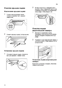 Страница 32