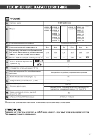 Страница 37