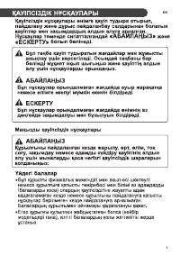Страница 43