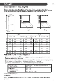 Страница 51