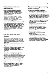 Страница 61
