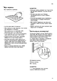Страница 65