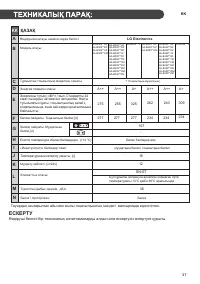 Страница 77
