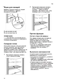 Страница 26