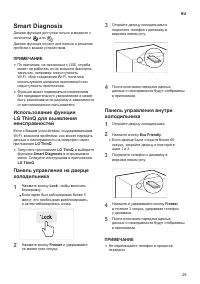 Страница 29