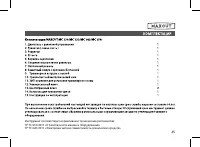 Страница 25