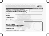 Страница 27